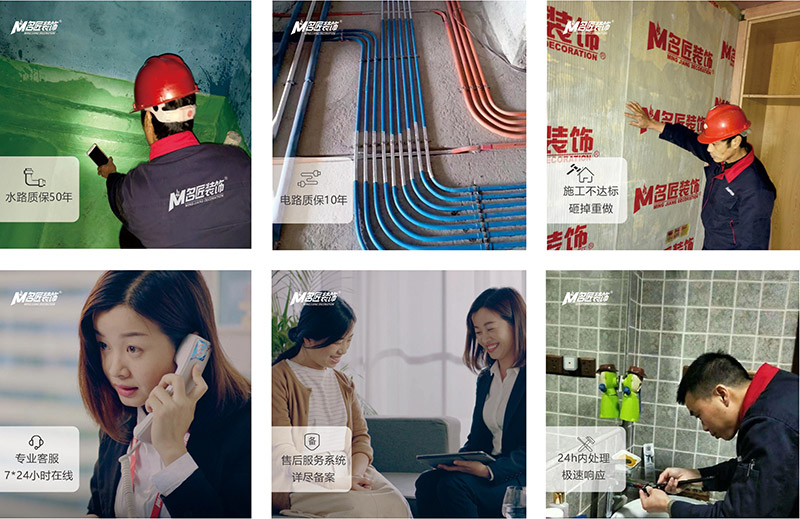 售后客服一次裝修，終身維護(hù)